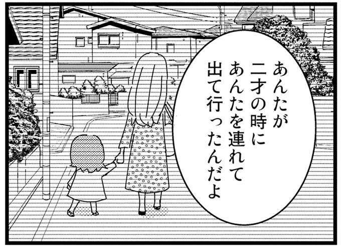 アザだらけで置き去りにされた...？祖母から明かす「捨てられた私の過去」／母親に捨てられて残された子どもの話