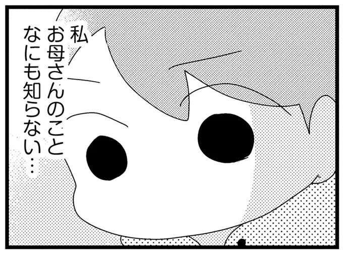 「なぜ母は私を捨てたの？」過去を知った中学生女子。どうしても母から話を聞きたくて／母親に捨てられて残された子どもの話