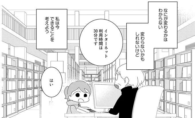 「なぜ母は私を捨てたの？」過去を知った中学生女子。どうしても母から話を聞きたくて／母親に捨てられて残された子どもの話 abandoned12_1.jpeg