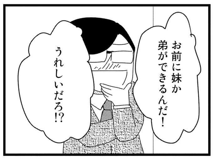 「お前に妹か弟ができるんだ！」再婚に浮かれる父親。絶望した娘が発した「言葉」は／母親に捨てられて残された子どもの話