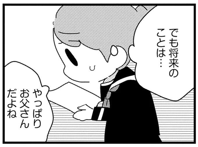 「忙しいから無理」目も合わせない父。母がいない娘は進路の相談をしたいのに...／母親に捨てられて残された子どもの話