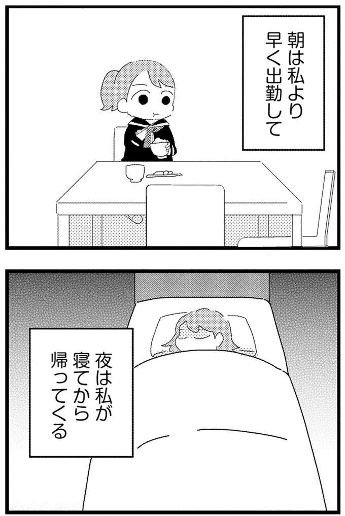 「忙しいから無理」目も合わせない父。母がいない娘は進路の相談をしたいのに...／母親に捨てられて残された子どもの話 abandoned2_2.jpeg