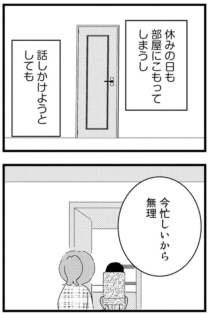 『母親に捨てられて残された子どもの話』 abandoned2_3.jpeg