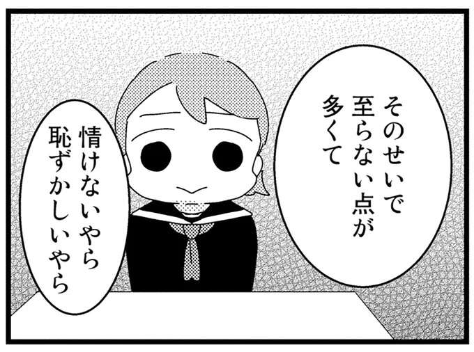 「母親がいないでしょう？」満面の笑顔の祖母。三者面談で孫娘をけなしまくり...／母親に捨てられて残された子どもの話