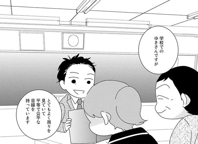 「母親がいないでしょう？」満面の笑顔の祖母。三者面談で孫娘をけなしまくり...／母親に捨てられて残された子どもの話 abandoned4_1.jpeg