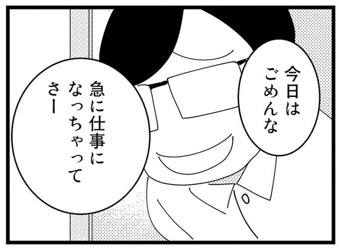 「なるほど『男の先生』だもんねえ」中学生の孫娘に吐き捨てた祖母。その真意は...？／母親に捨てられて残された子どもの話