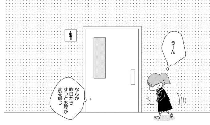 中3で初めての生理。保健室では「おめでとう」と言われたけれど...／母親に捨てられて残された子どもの話 abandoned6_1.jpeg