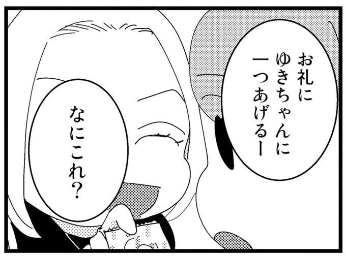 祖母に見つかったら怒られる！ 友だちがふざけてくれた「もの」／母親に捨てられて残された子どもの話