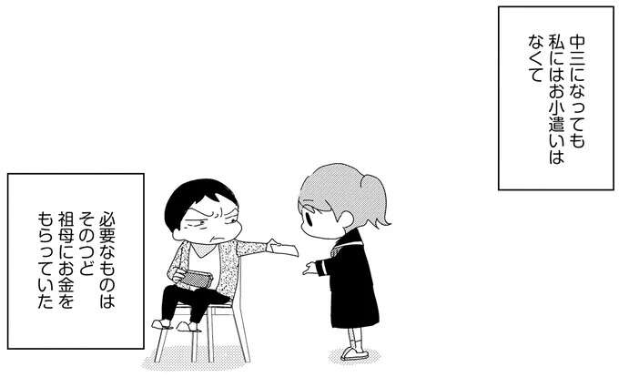 祖母に見つかったら怒られる! 友だちがふざけてくれた「もの」/母親に捨てられて残された子どもの話 abandoned8_1.jpeg