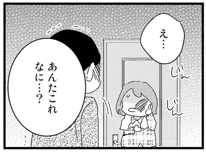 「お前には男好きの血が」祖母が吐き捨てるように告げた、顔も知らない母のこと／母親に捨てられて残された子どもの話