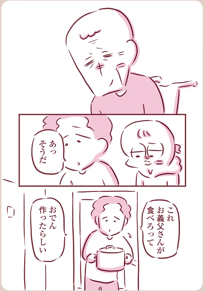 『今日もまだお母さんに会いたい』 09-05.png