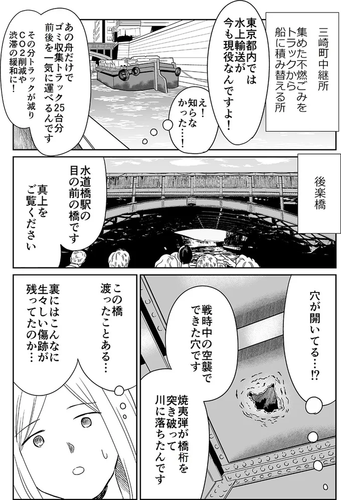 『非日常活はじめました。』 08-09.webp