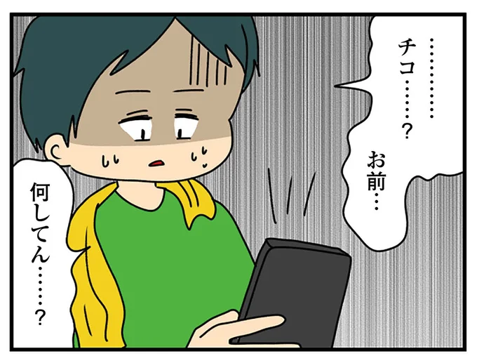 「盗撮して悪いけど...」友人から送られてきたメール。映っていたのは「妻の衝撃行動」／欲しがるあの子を止められない