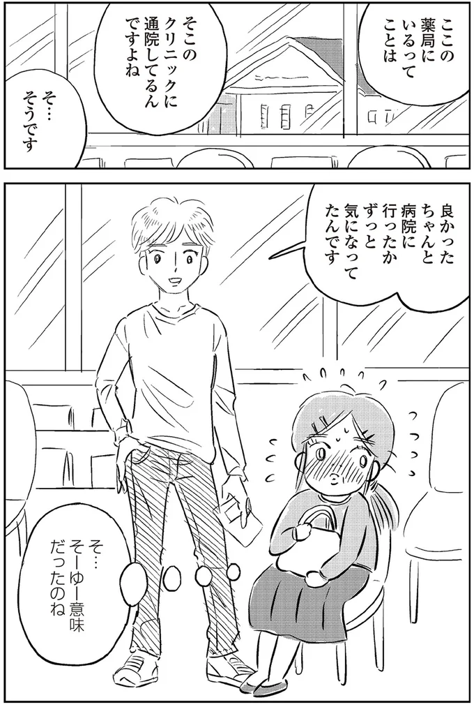 『ハルコの恋 55歳の私が35歳年下のアイドルを好きになったらダメですか？』 15-01.png