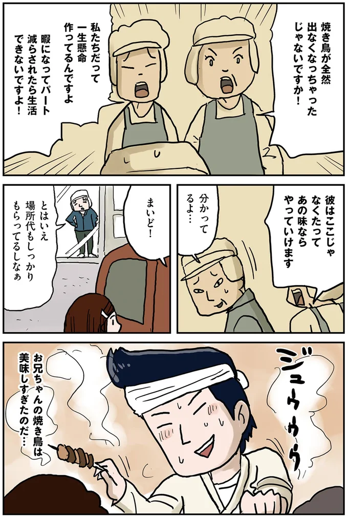 『しなのんちのいくる1〜5』 103.png