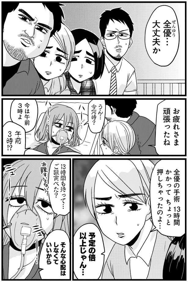 『腸よ鼻よ1〜10』 36-04.png