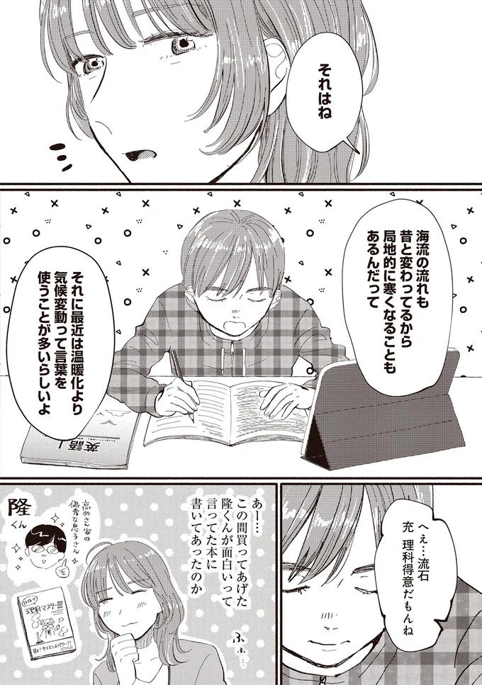 タワマン妻が小学生息子にかける「身勝手な期待」。ため息をつく息子に母は...／息が詰まるようなこの場所で1 52.webp