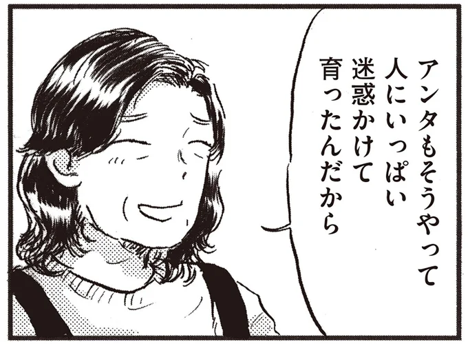 実家に帰って知った「母親の愛」。子どもを産むか悩む女性に優しい言葉が染みて／子どもが欲しいかわかりません