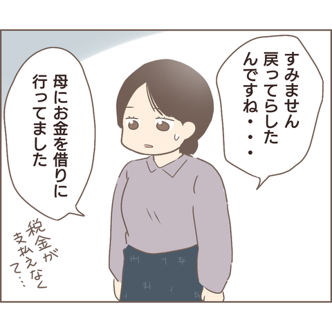 『親に捨てられた私が日本一幸せなおばあちゃんになった話』／ゆっぺ 11.png