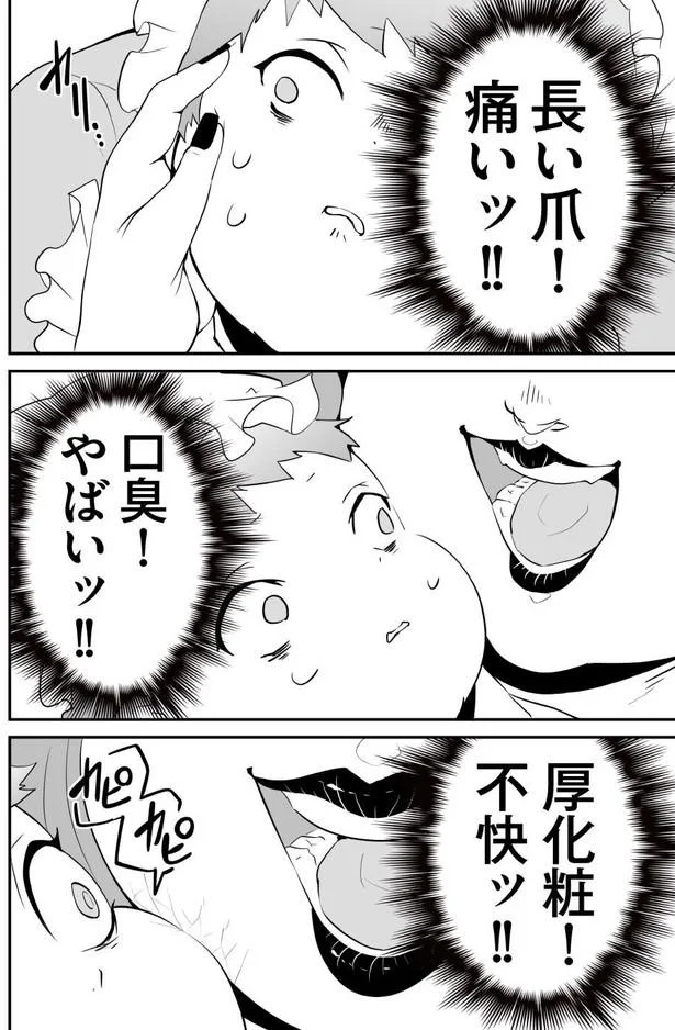 『赤ちゃんに転生した話1〜2』 57.webp