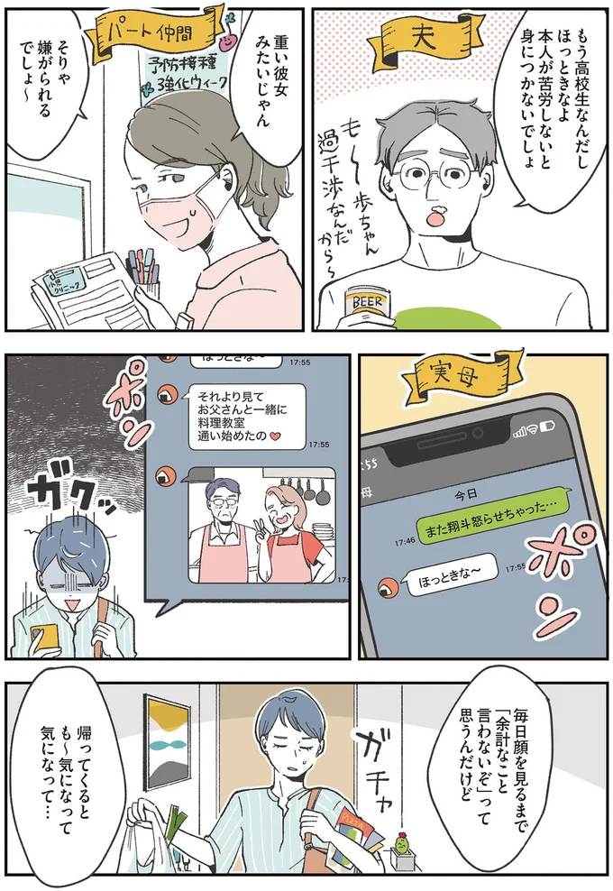 『自分ミュージアムへようこそ』 07-04.png