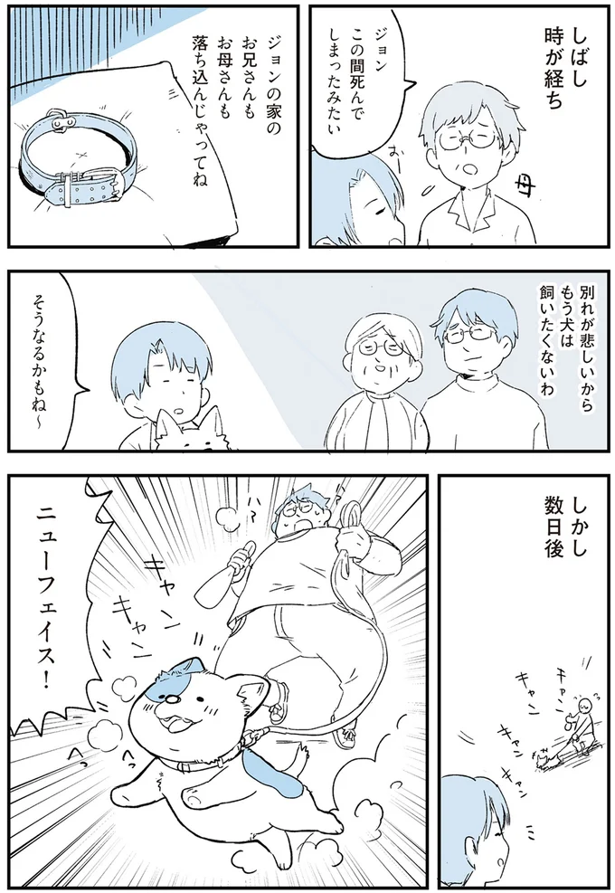 『いつもきみのそばに 動物たちが残した25個の不思議なメッセージ』 01-02.png