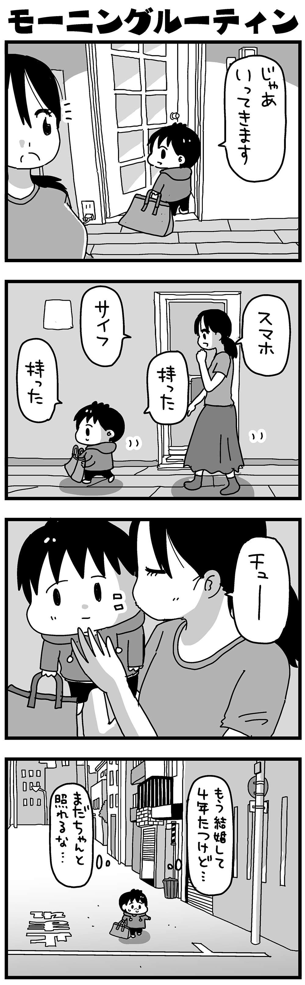 『大好きな妻が難病になった話～ふうふの日記マンガ～』 1_3.jpg