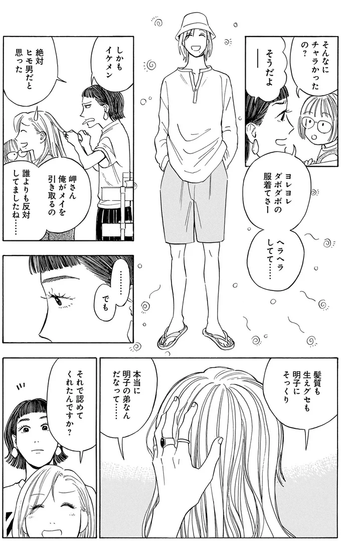 『かわいすぎる人よ！1〜3』 65.webp