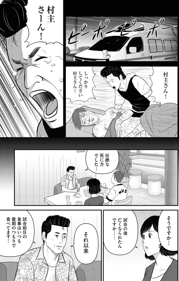 『星のさいごメシ1〜2』 135.webp
