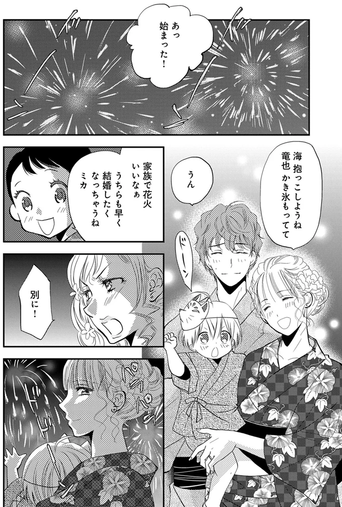 『チンカルボー』 12-04.webp
