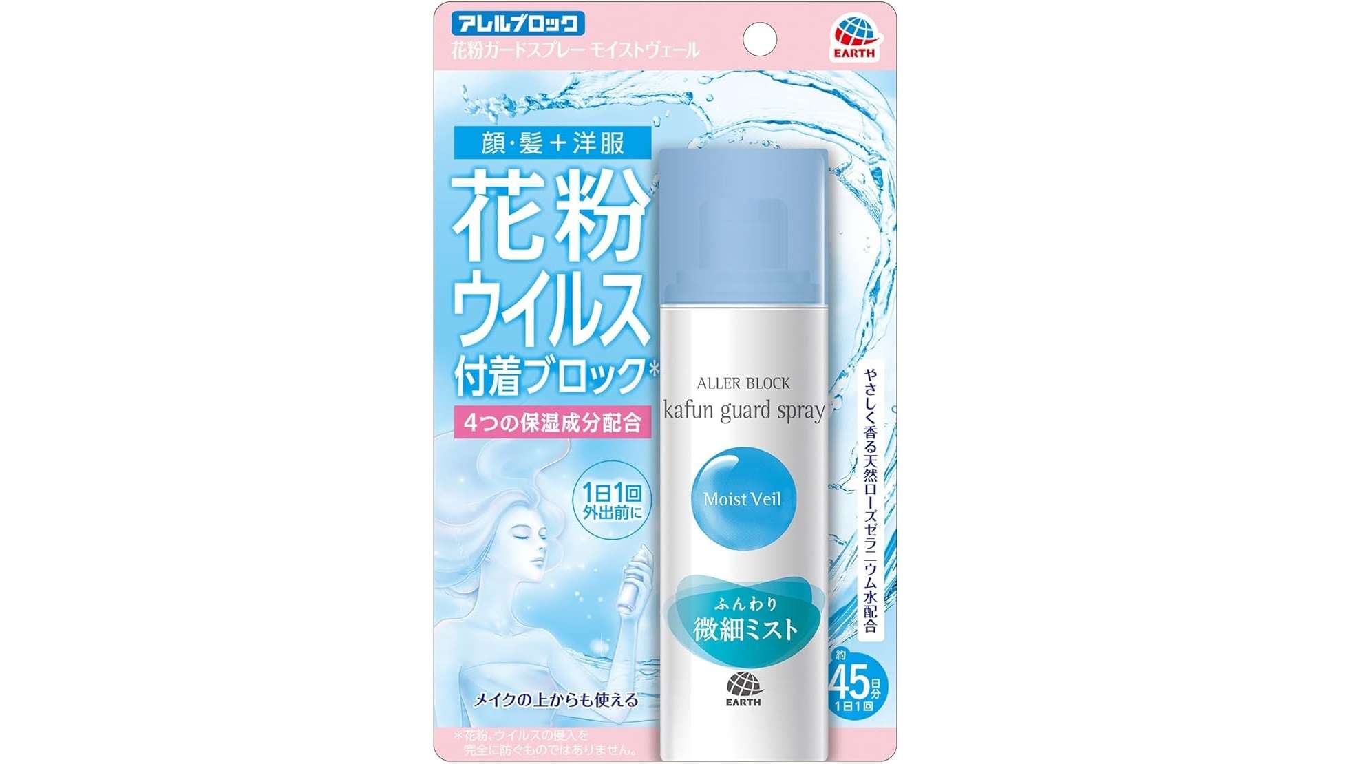 やった...！【花粉・ウイルスガードスプレー】が最大35％OFFに⁉「Amazonセール」を今すぐチェック！ 71l-cy153VL._AC_SX569_.jpg