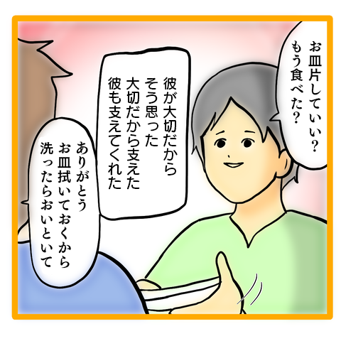 変わってしまった夫婦関係。「家族のため」が私を苦しめる...／ママは召使いじゃありません【再掲載】 ・托ｼ定ｩｱ・偵さ繝樒岼.png