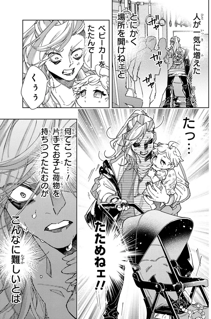 ベビーカーで電車移動の過酷さ...。次々に訪れる試練に極悪レスラーママも涙 ／WWM -極悪レスラー、ママになる- 27.webp