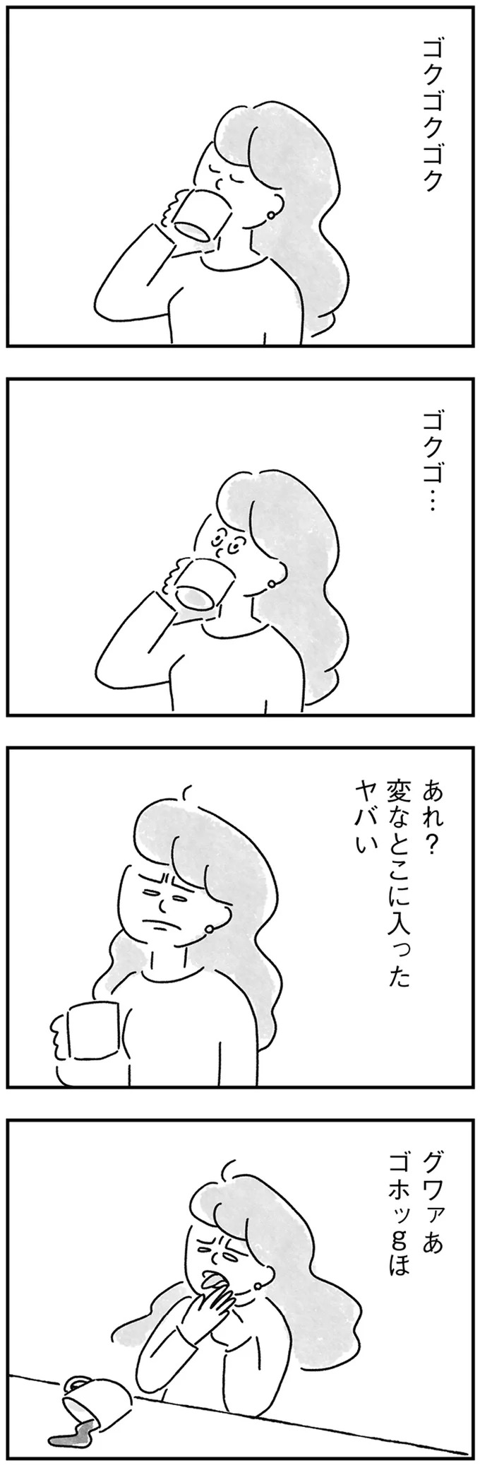 『33歳という日々1〜3』 53.webp