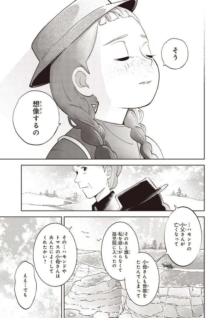 『アン・シャーリー 1』 69_1.webp