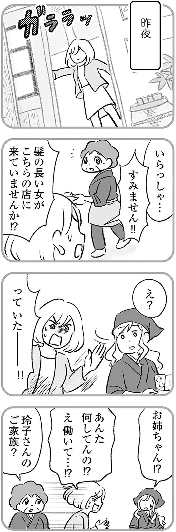 「父親いないとかわいそうよ」離婚したいけど味方はゼロ。途方に暮れていたところに...／わが家に地獄がやってきた 209.png