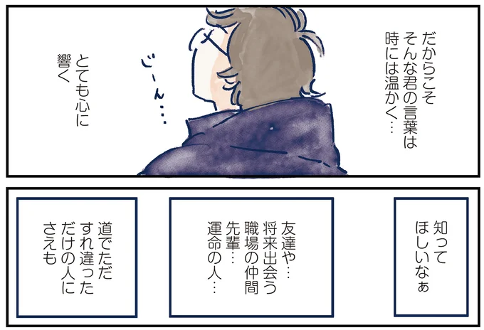 育児の全部 楽しんでます。 ～父の４人子育て日記、時々仕事～ 03-12.webp