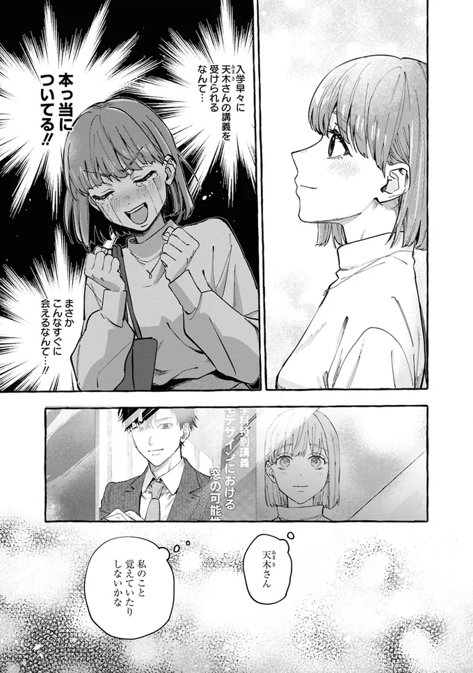 事故物件探偵 02-02.webp