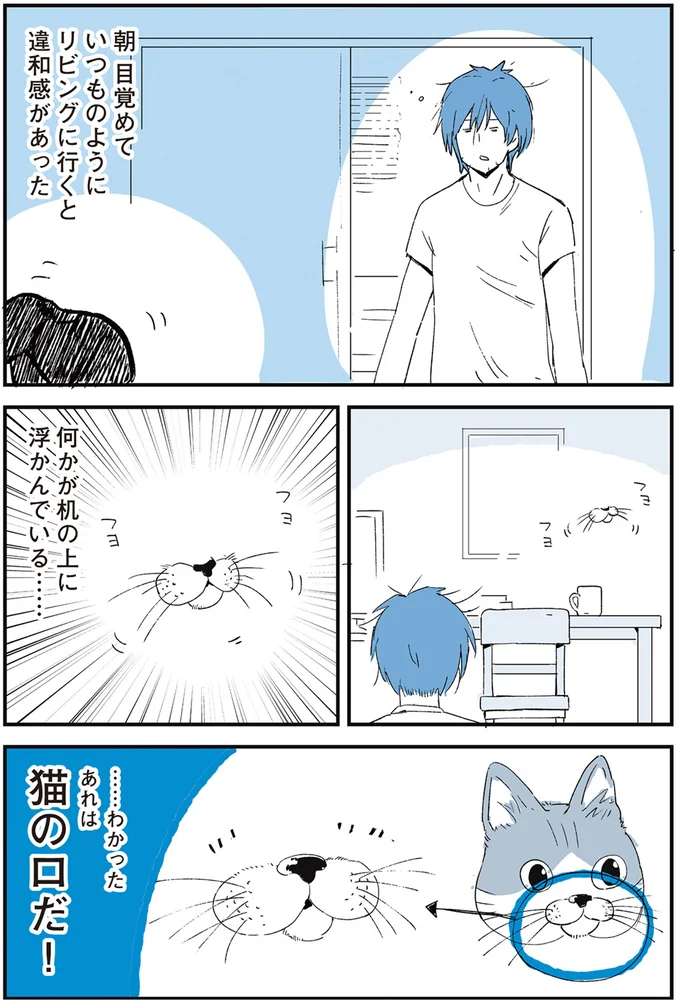 『いつもきみのそばに 動物たちが残した25個の不思議なメッセージ』 07-01.png