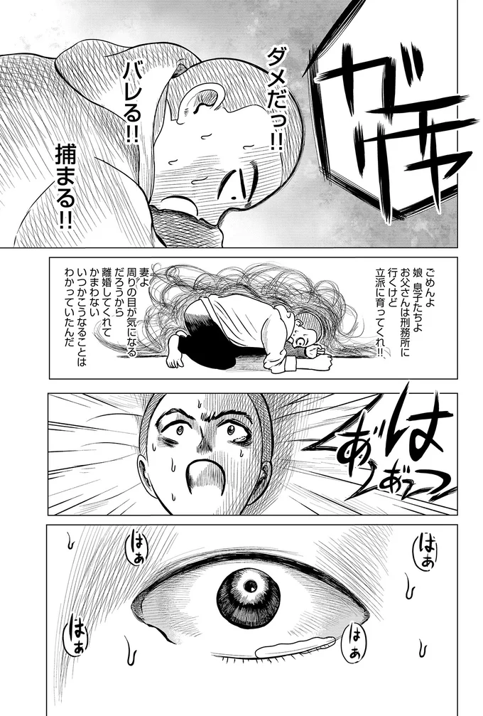 ドキュメントSAS～無呼吸症候群の男がCPAPを返却するまでの物語～ 02-05.webp