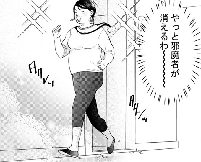 生意気な派遣社員の正社員登用を阻止！ 「邪魔者が消える」と喜んでいたら...え？／ワタシってサバサバしてるから