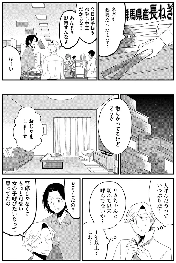 「自分のために料理する気になれない」独身男性が久しぶりに自炊する理由／ヒモメシ 15522186.webp