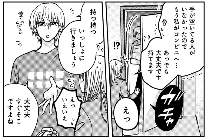 『幸福のおいしい道すがら』 03-03.webp