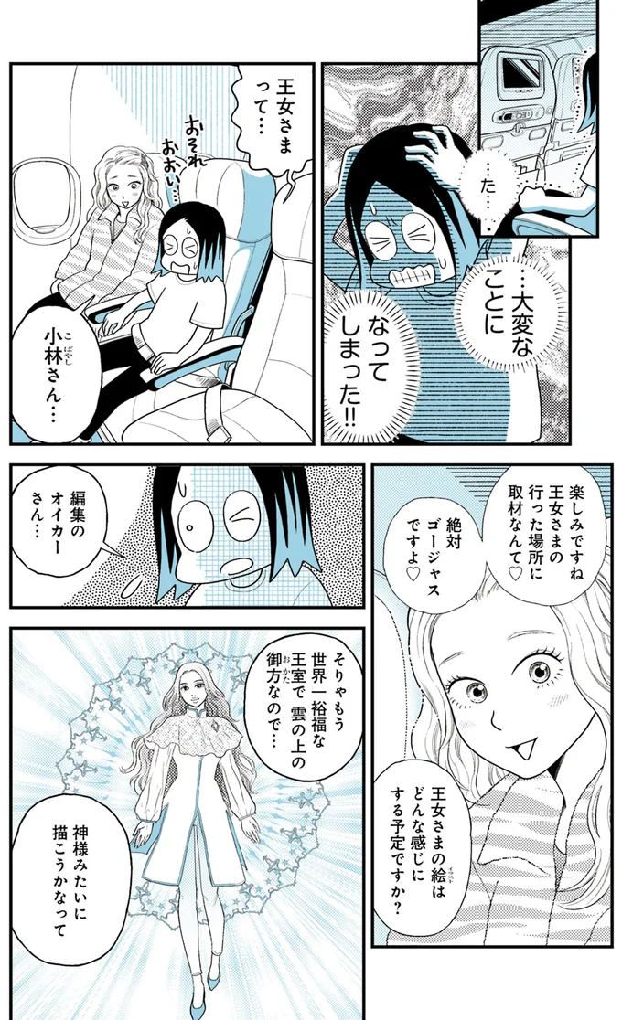 『ソイ・ストーリー まんが家はタイの小路をゆく1〜2』 115.webp