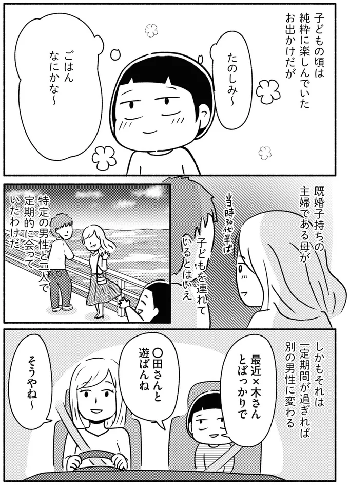 『家族、辞めてもいいですか？』 05-03.png