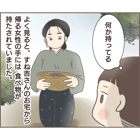 『親に捨てられた私が日本一幸せなおばあちゃんになった話』 12.png