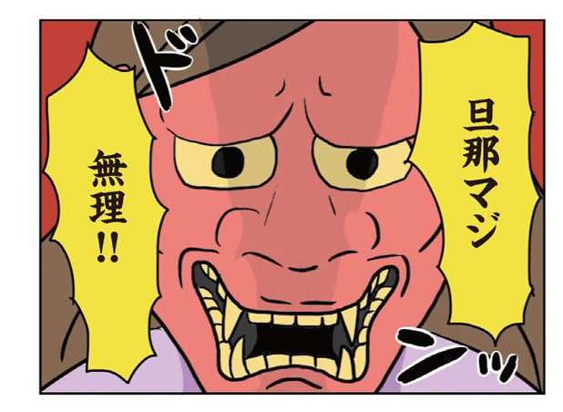 「旦那マジ無理」夫とラブラブだった親友が出産後に豹変！ うちは大丈夫？ ／二人目が欲しいけど（2） 毎日が発見ネット