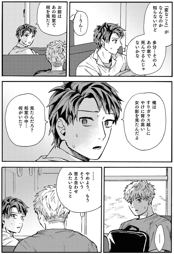 「あの家、誰もいなくなったんだって」バイトで留守番した家に、何が起きた？／禍話 SNSで伝播する令和怪談 12-01.png