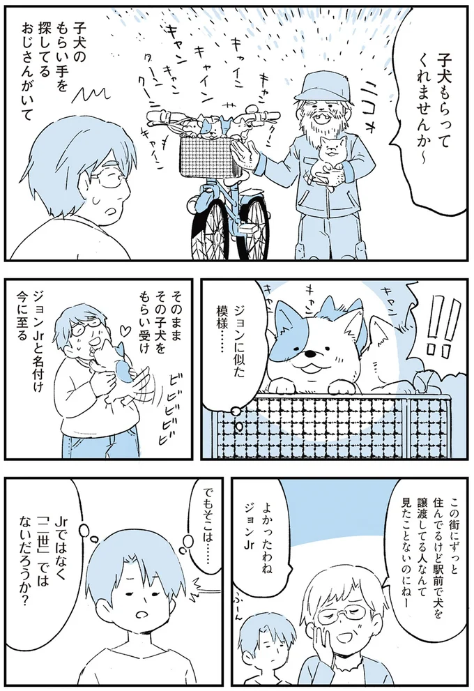 『いつもきみのそばに 動物たちが残した25個の不思議なメッセージ』 01-04.png