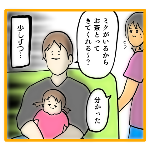 「家族のため」が私を苦しめる...娘が生まれて少しずつ変化した夫婦の関係／ママは召使いじゃありません ・托ｼ定ｩｱ・輔さ繝樒岼.png